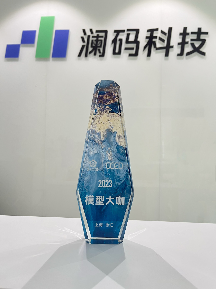 荣获上海徐汇区政府颁发的「2023模型大咖」奖