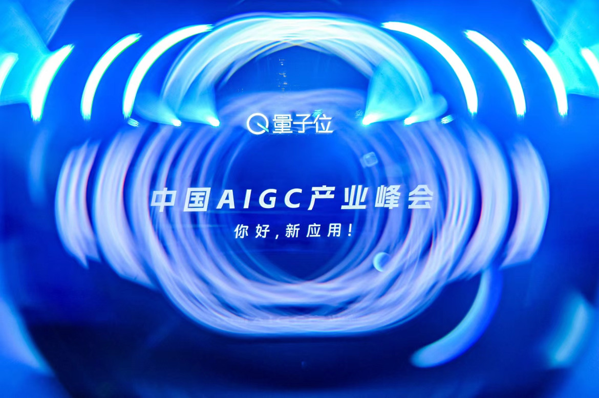 澜码科技入选量子位「2024年最值得关注的AIGC企业」 榜单