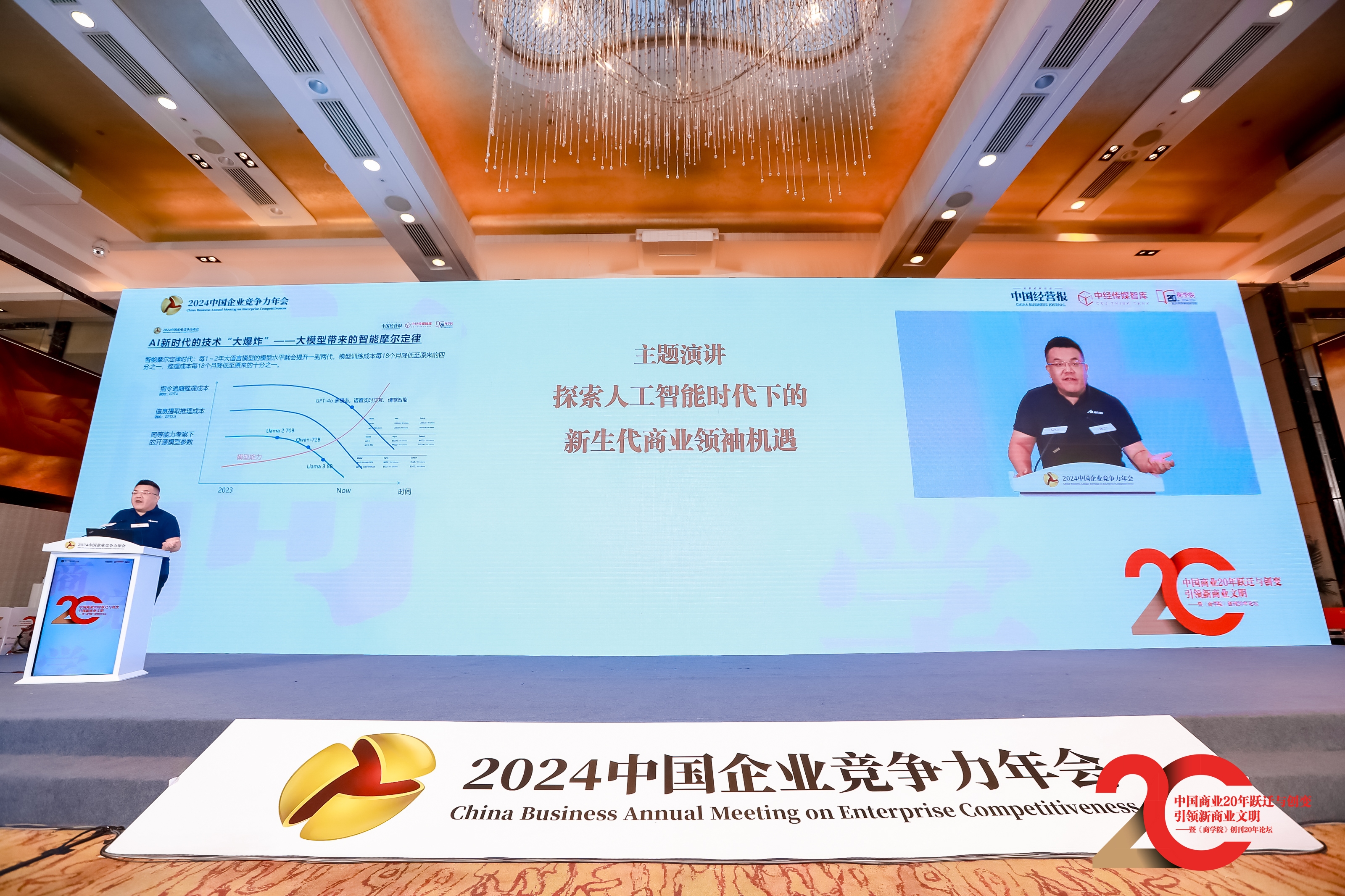 澜码科技创始人兼CEO周健：AI Agent是一种新质生产力