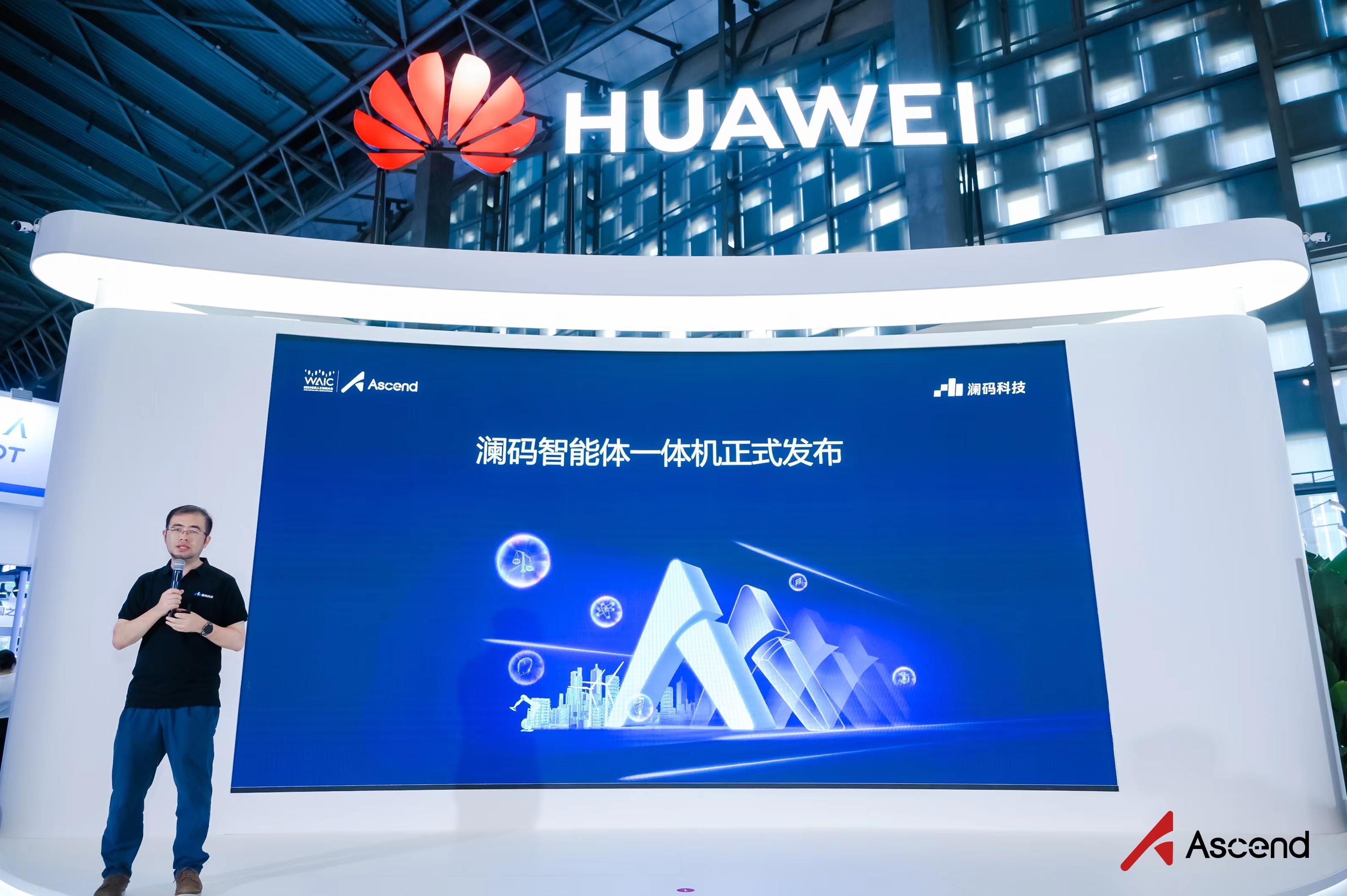 澜码联合昇腾AI发布“澜码智能体一体机”，开启企业级AI Agent新篇章