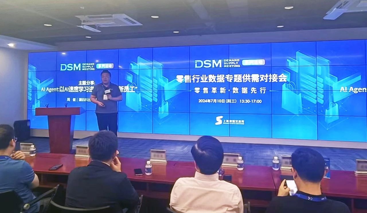 澜码科技CEO周健受邀分享：以AI速度学习进化的企业“新员工”