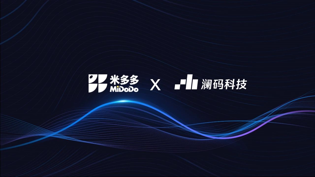 澜码科技X米多多科技，AI Agent助力品牌出海