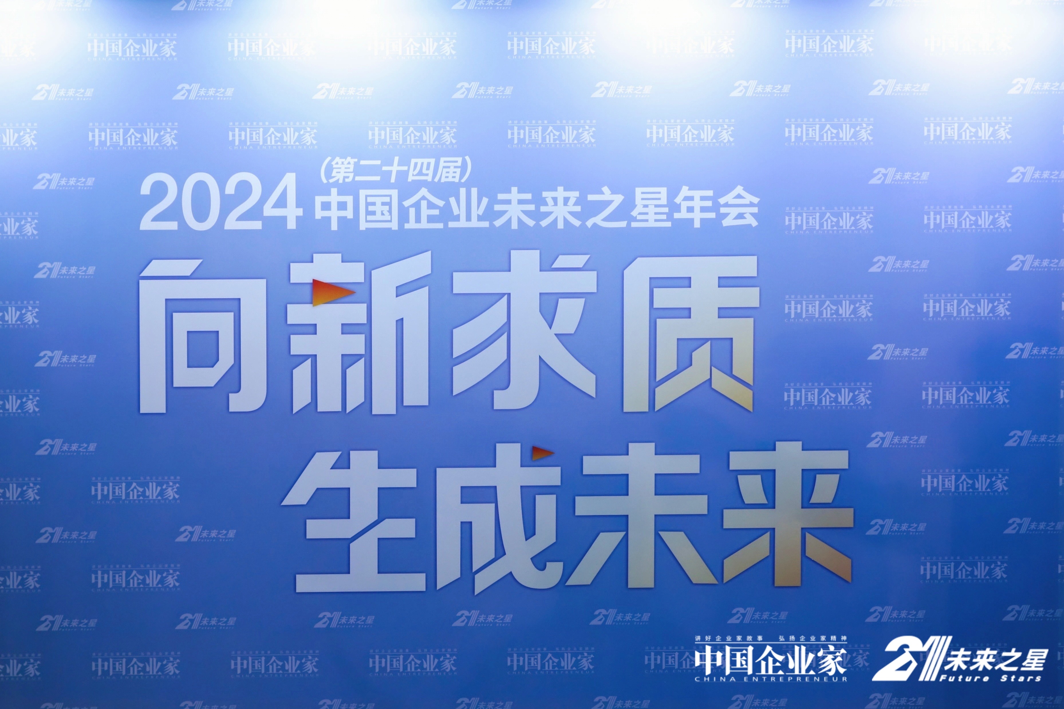 澜码科技入选2024《中国企业家》杂志新锐100企业榜单